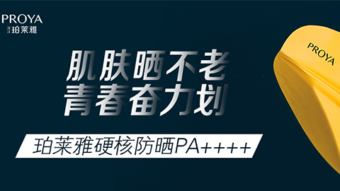 年轻就要奋力划！优游ub8独家冠名“皮划艇桨板马拉松挑战赛”