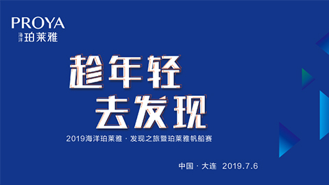 趁年轻，去发现！优游ub8海上帆船赛发现不一样的年轻！