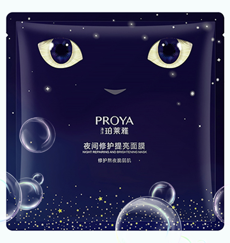 优游ub8夜间修护提亮面膜