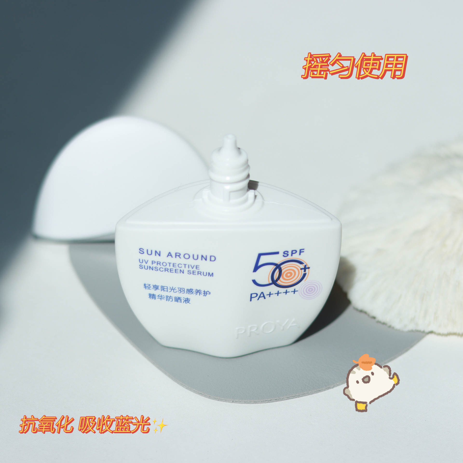 防晒—小皮皮99_最近入了一款神仙防晒，太智能了，右下角有个感应小太阳设计，当外面紫外线强是，小太阳就变紫了，就提示我们注意防晒哦，瓶身也不大，一个手就能握。罱雒抛畎木褪撬，水乳的质感涂在脸上一点都不粘腻，清爽一整天